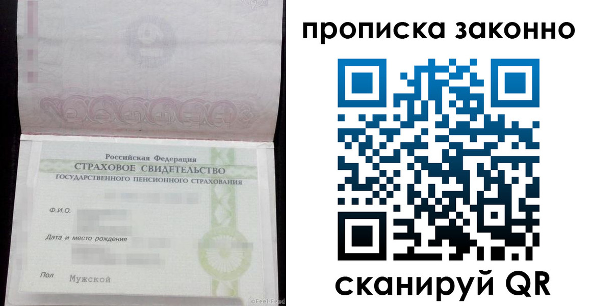 прописка для кредита в Белореченске