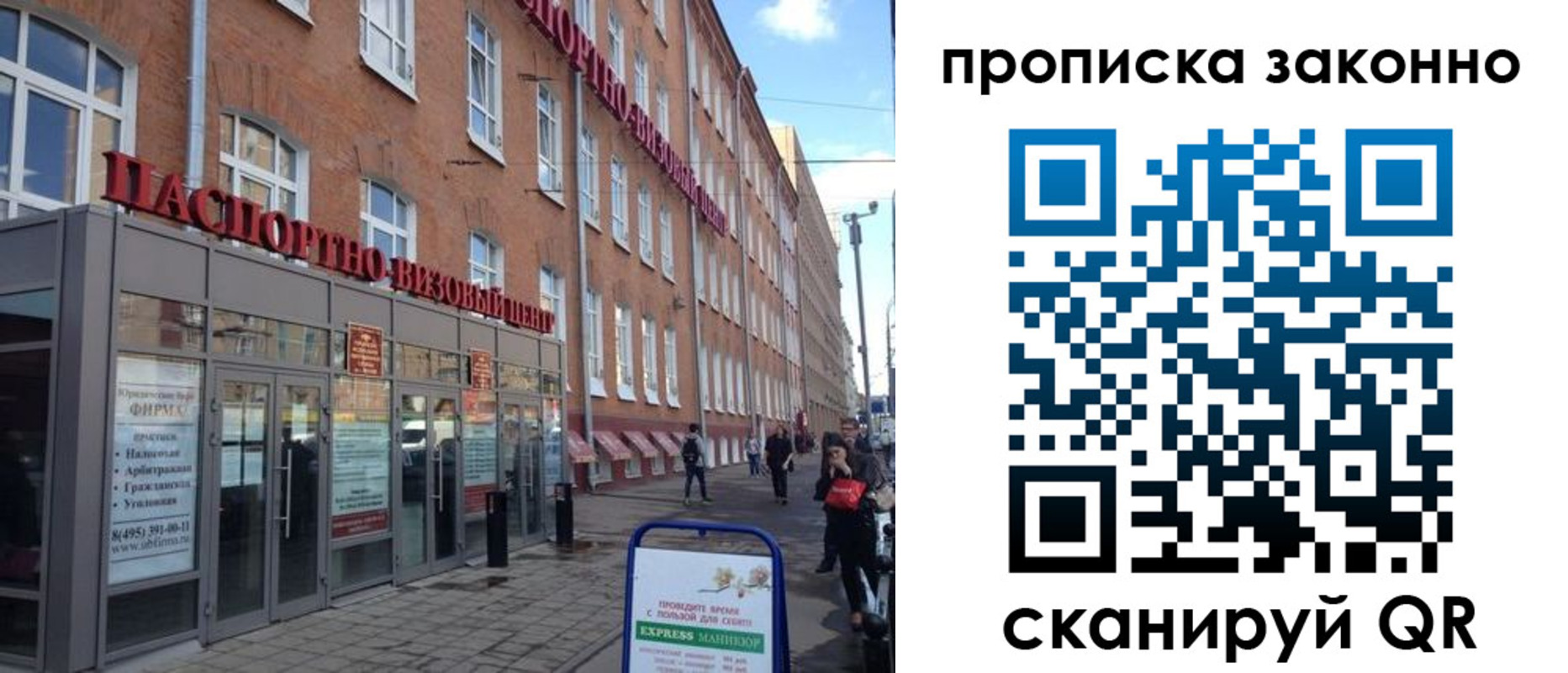 прописка паспорт в Белореченске