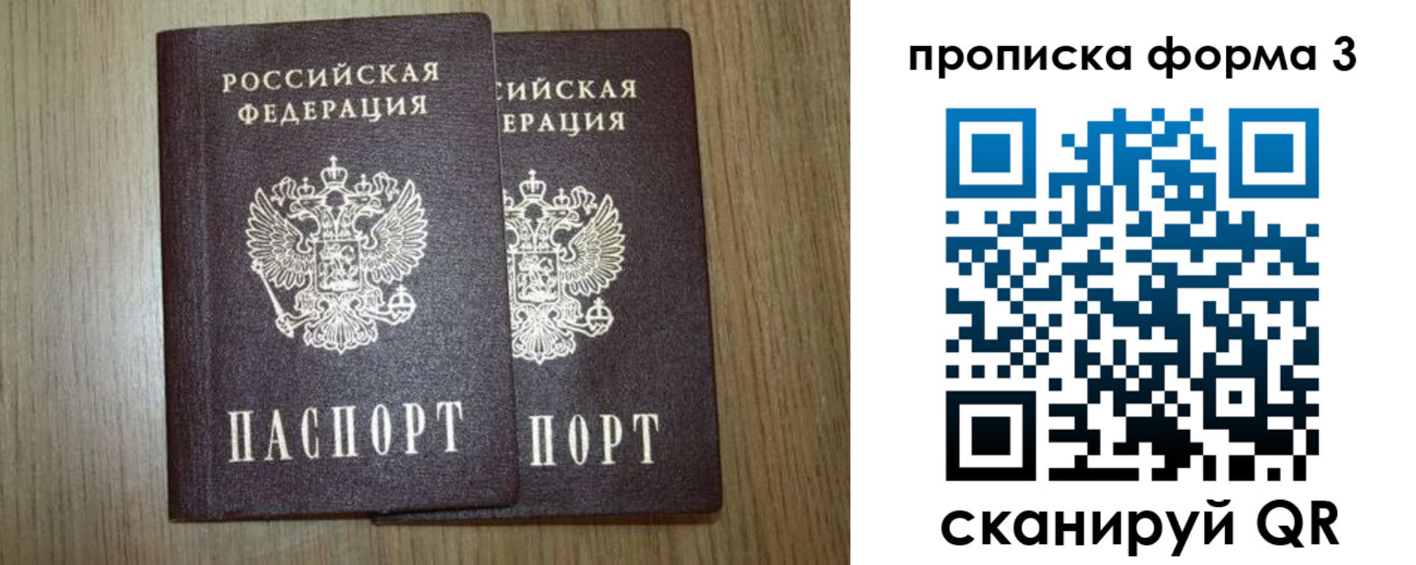 прописка для кредита в Белореченске