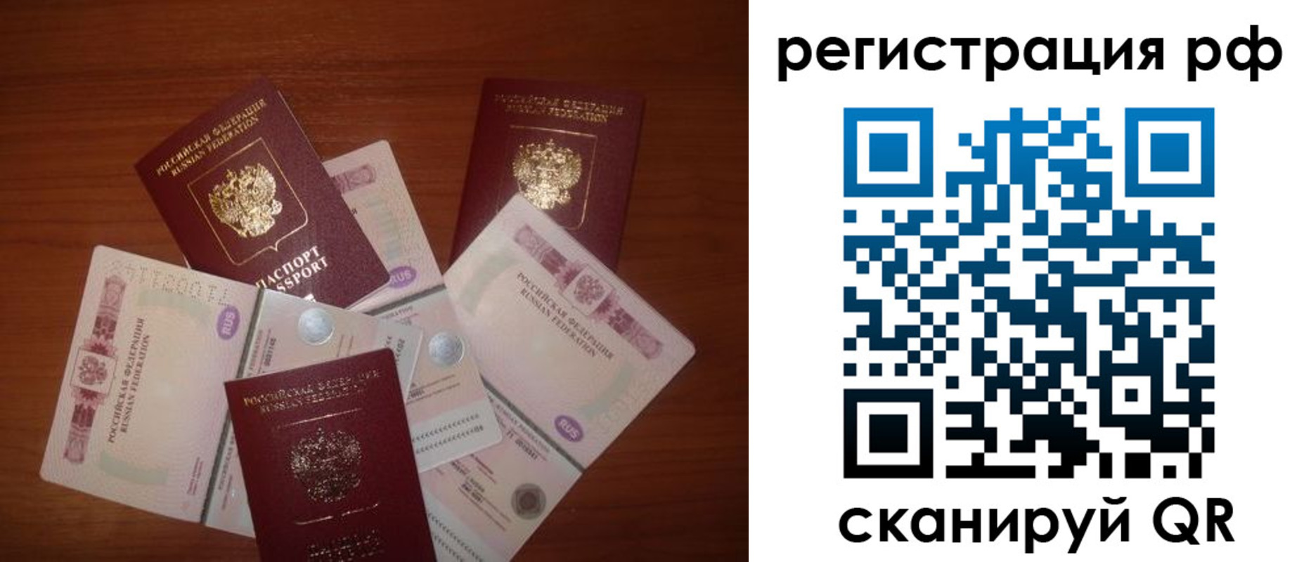 временная регистрация недорого в Белореченске